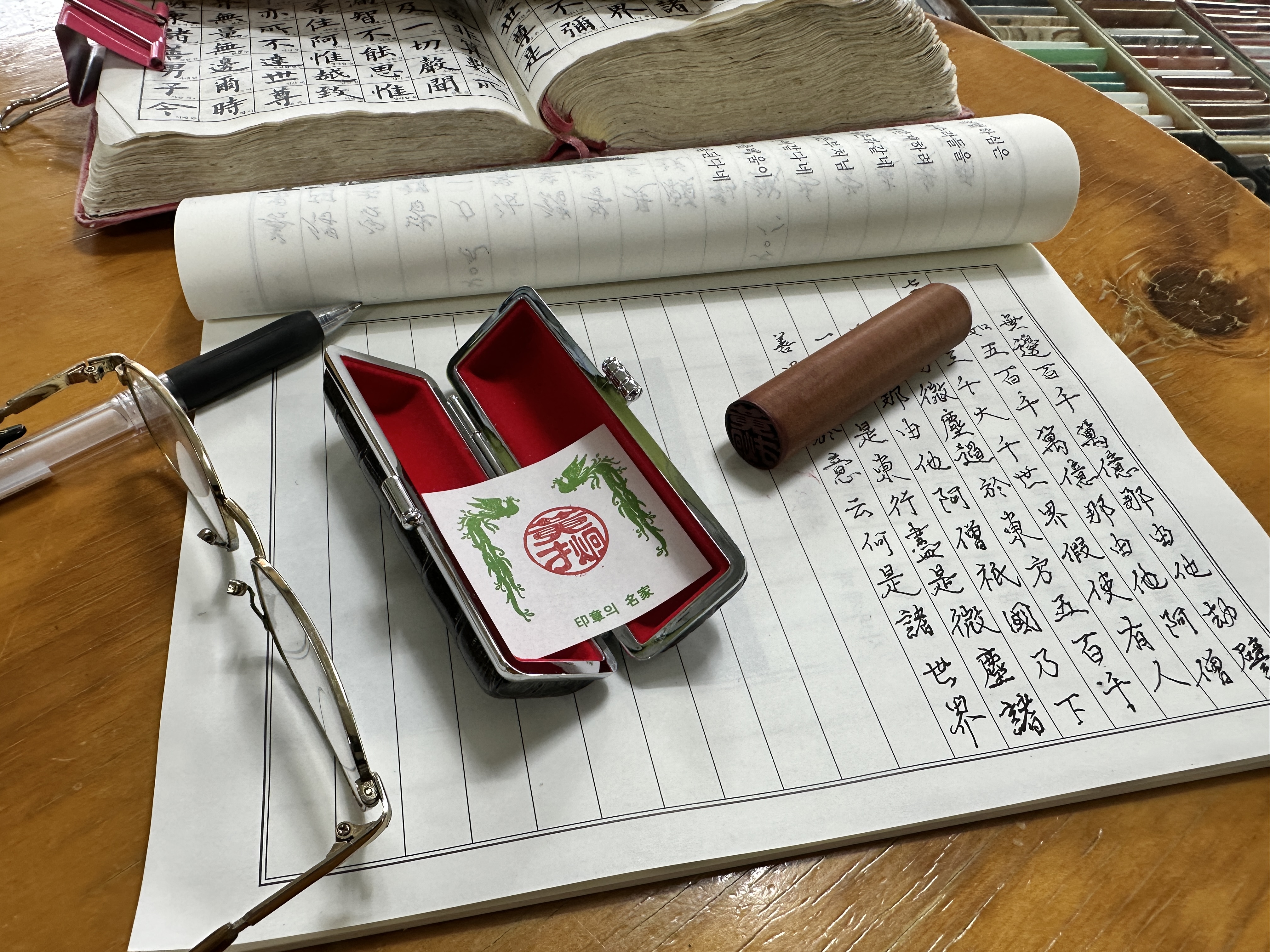 자인당 공방의 도장, 서첩, 벼루